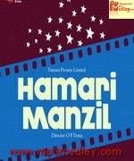 Hamari Manzil 1949